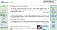 Desktop Screenshot of about-russian-language.com