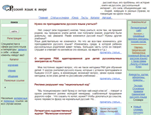 Tablet Screenshot of about-russian-language.com